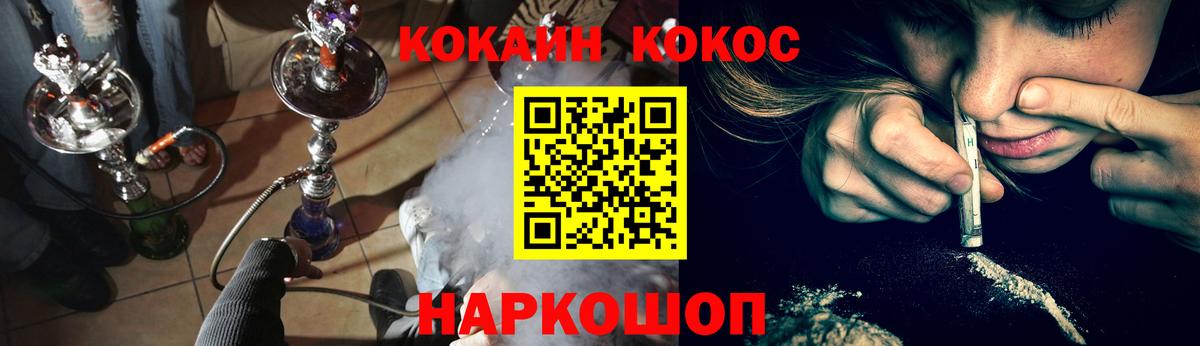 КОКАИН 99% Горно-Алтайск