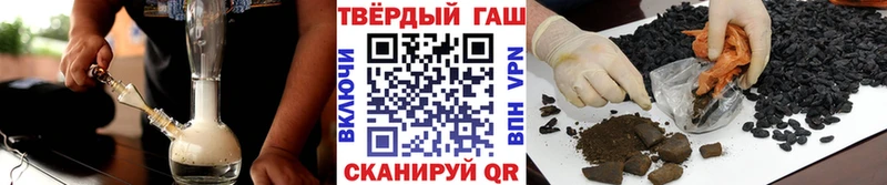 ГАШИШ хэш  Горно-Алтайск 