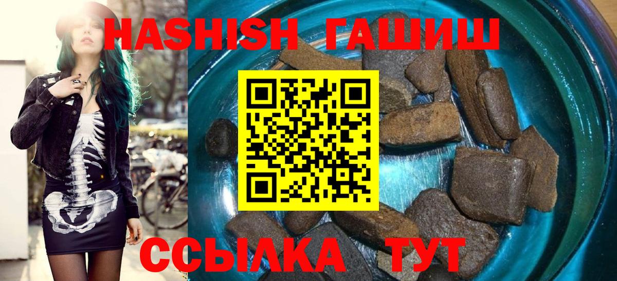 ГАШ гарик Горно-Алтайск