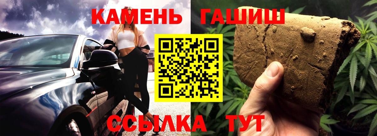 Горно-Алтайск  Гашиш гарик  Вход с VPN 