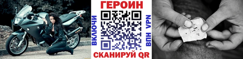 купить закладку  Горно-Алтайск  ГЕРОИН афганец 