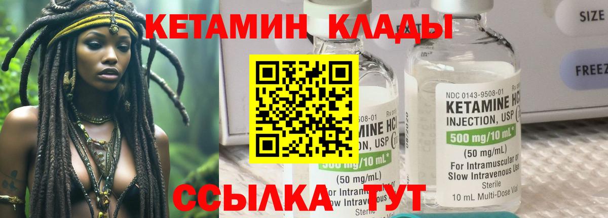 КЕТАМИН ketamine Горно-Алтайск