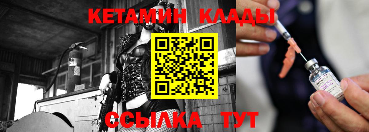 Горно-Алтайск  КЕТАМИН ketamine  Вход с VPN  Кетамин ketamine 