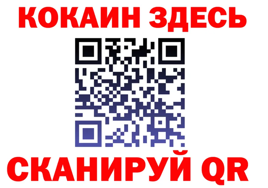КОКАИН 97% маркетплейс shop МЕГА Горно-Алтайск