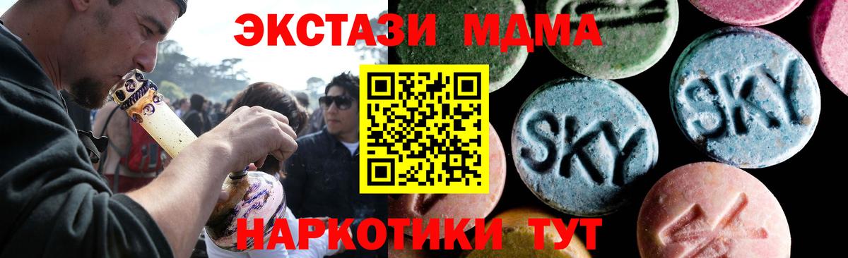 Горно-Алтайск  MDMA  Вход с VPN  МДМА crystal  МДМА молли 