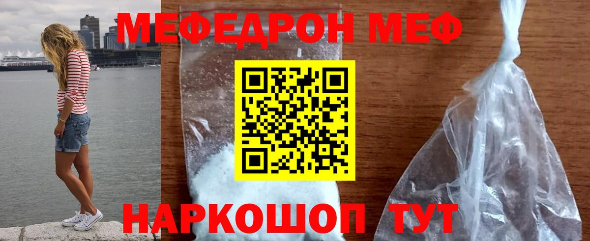 Меф VHQ  Вход с VPN  МЕФ  Горно-Алтайск  МЯУ-МЯУ 