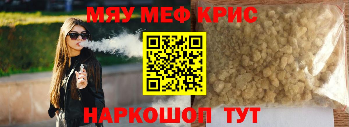 МЕФ мука Горно-Алтайск