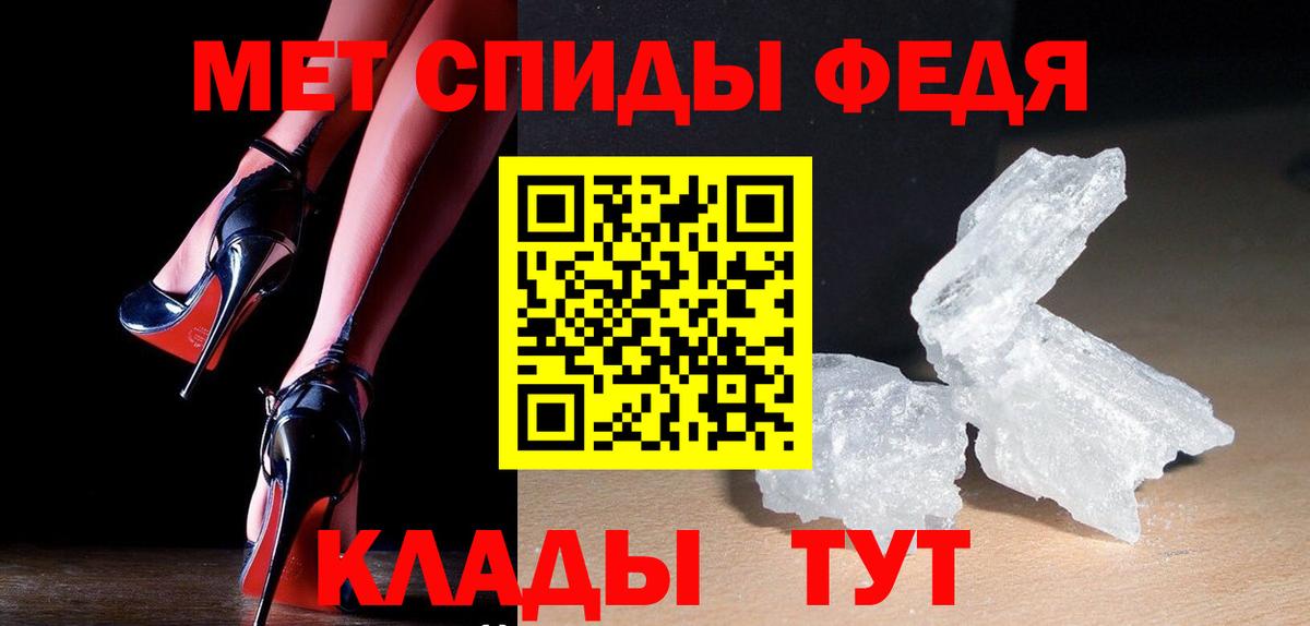 Первитин Methamphetamine Горно-Алтайск