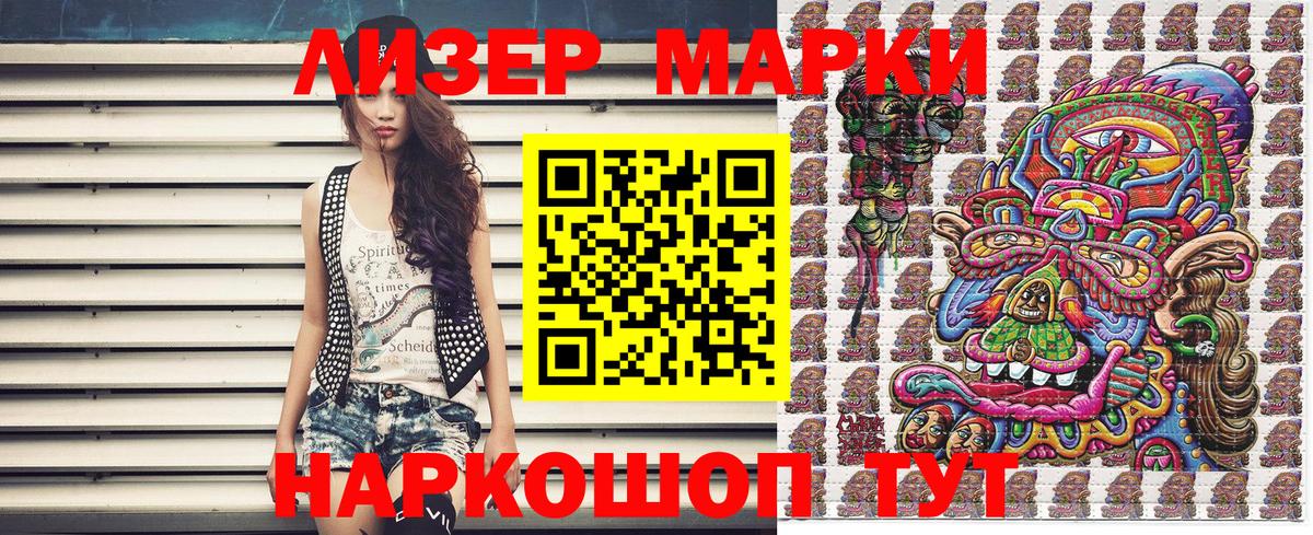 Марки N-bome  Вход с VPN  Горно-Алтайск  Марки N-bome 1500мкг 