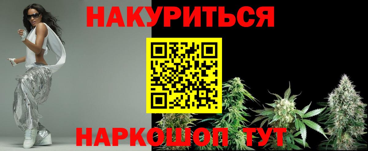 МАРИХУАНА ГИДРОПОН  Бошки марихуана THC 21%  МАРИХУАНА SATIVA & INDICA  Вход с VPN  Конопля MAZAR  Горно-Алтайск 
